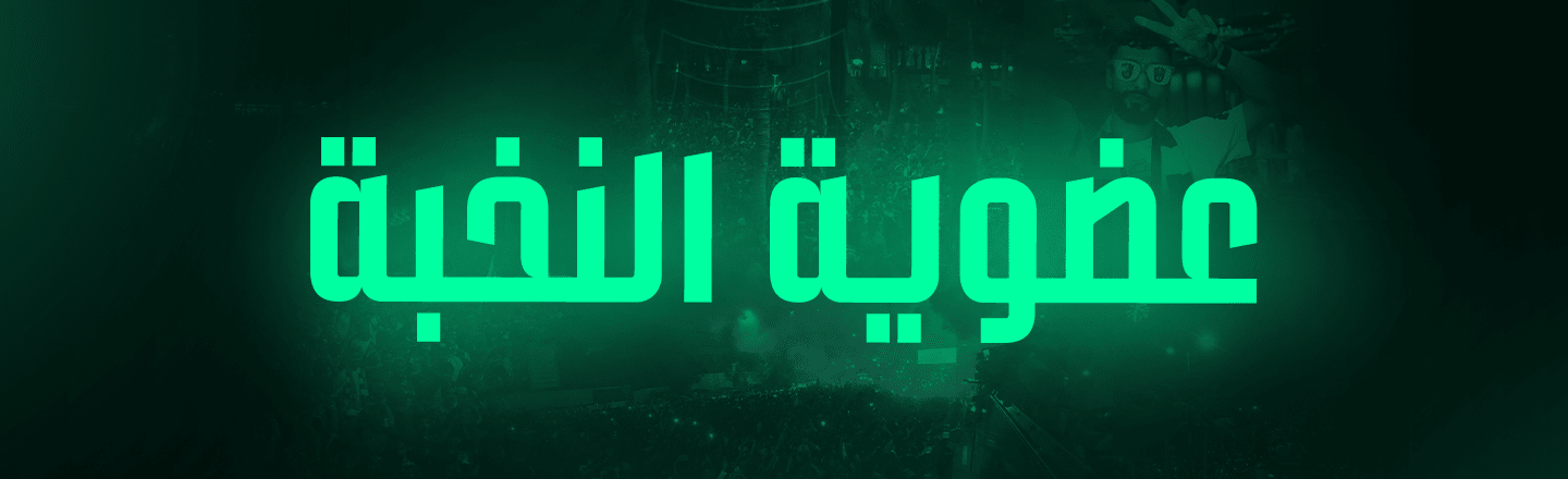 Al-nukhba-SeasonalTickets