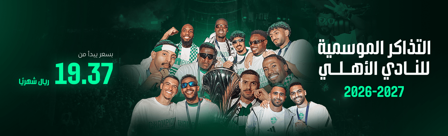 SeasonalTicketsMainBanner
