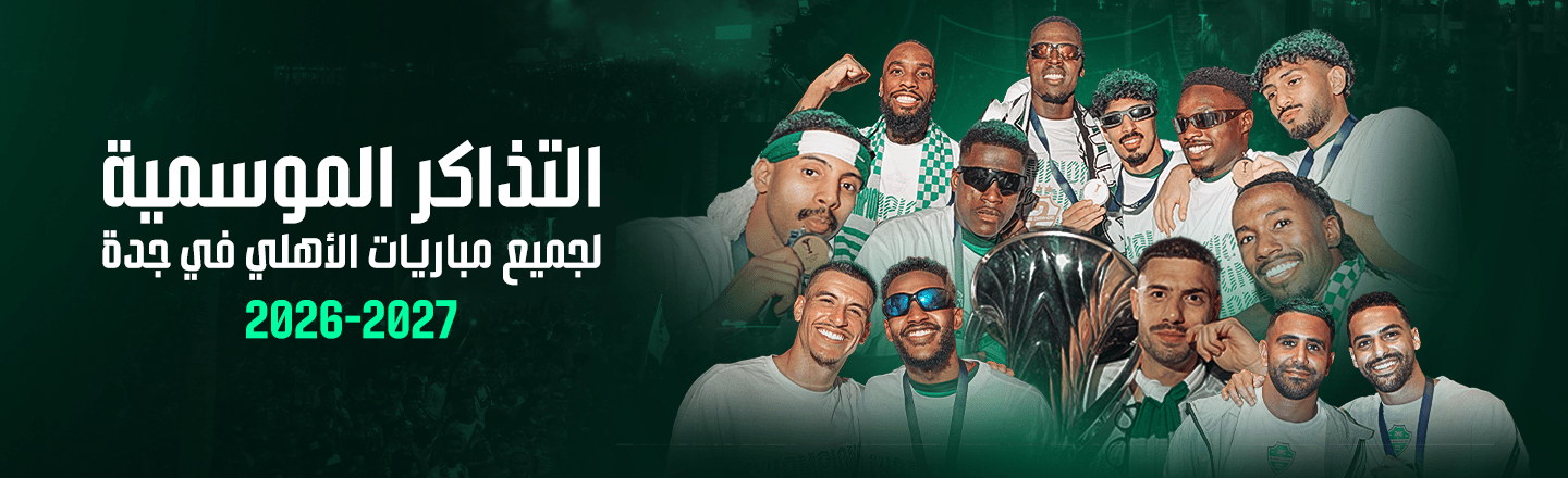 Seasona Tickets Banner
